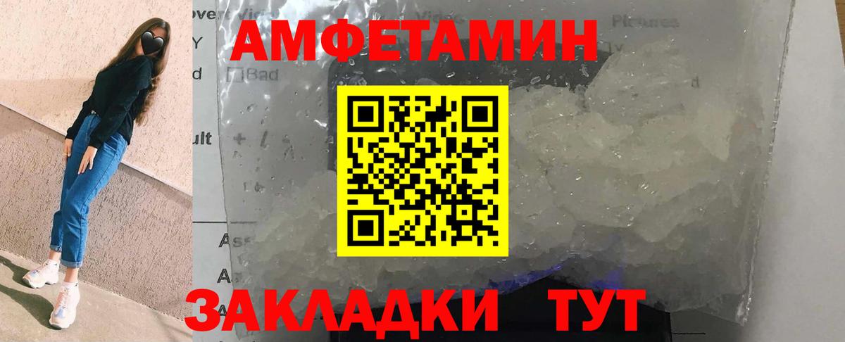 Владикавказ  Амфетамин Розовый  АМФ  Вход с VPN  АМФ 
