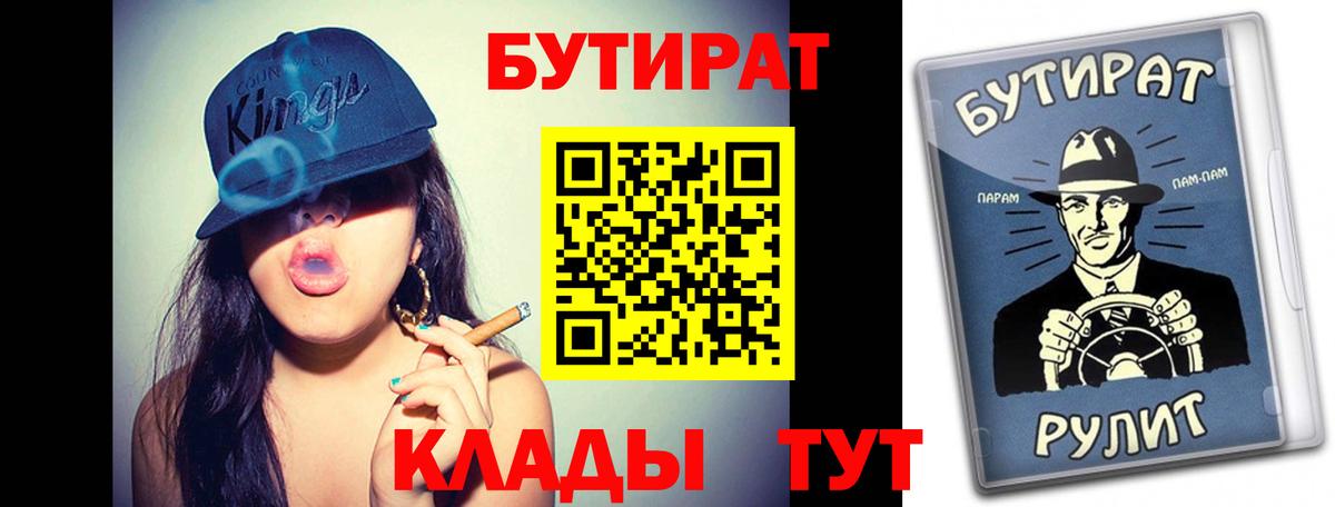 БУТИРАТ оксибутират Владикавказ