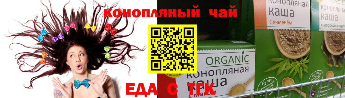 Печенье с ТГК марихуана  Вход с VPN  Владикавказ 