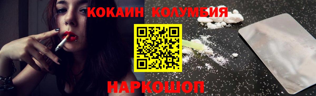 COCAIN 97% Владикавказ
