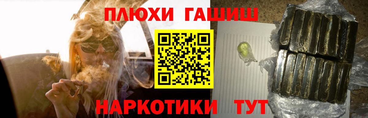 ГАШИШ хэш Владикавказ