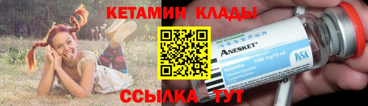 Владикавказ  КЕТАМИН VHQ  Вход с VPN 