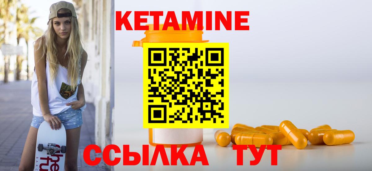 КЕТАМИН VHQ Владикавказ