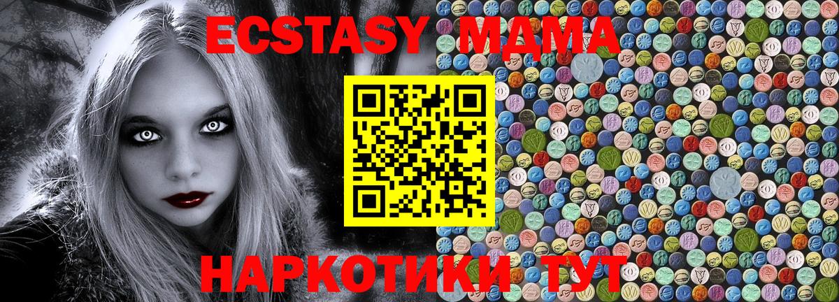 МДМА кристаллы  МДМА молли  Владикавказ  Вход с VPN 