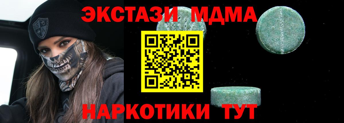 МДМА crystal Владикавказ