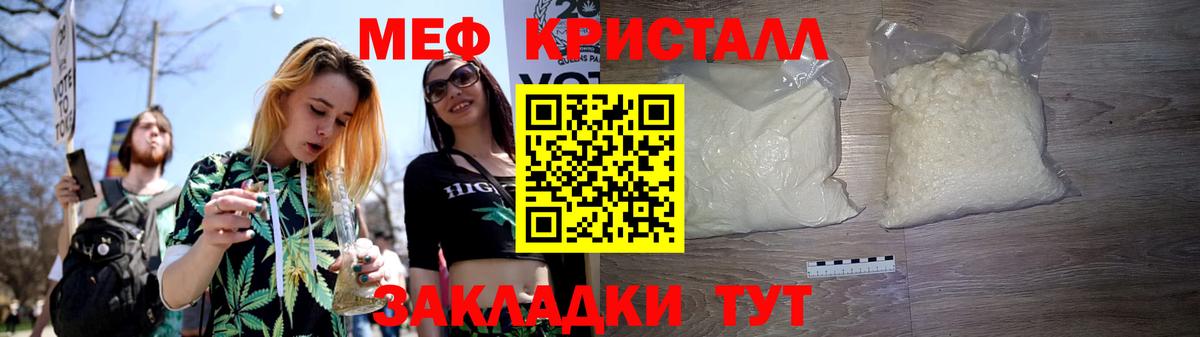 МЯУ-МЯУ 4 MMC  Мефедрон  Вход с VPN  Владикавказ  МЕФ мука 