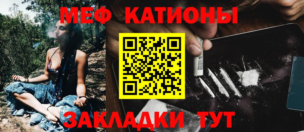 Меф мяу мяу кристаллы Владикавказ