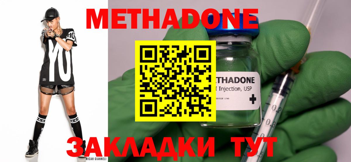 МЕТАДОН белоснежный  Вход с VPN  Владикавказ 