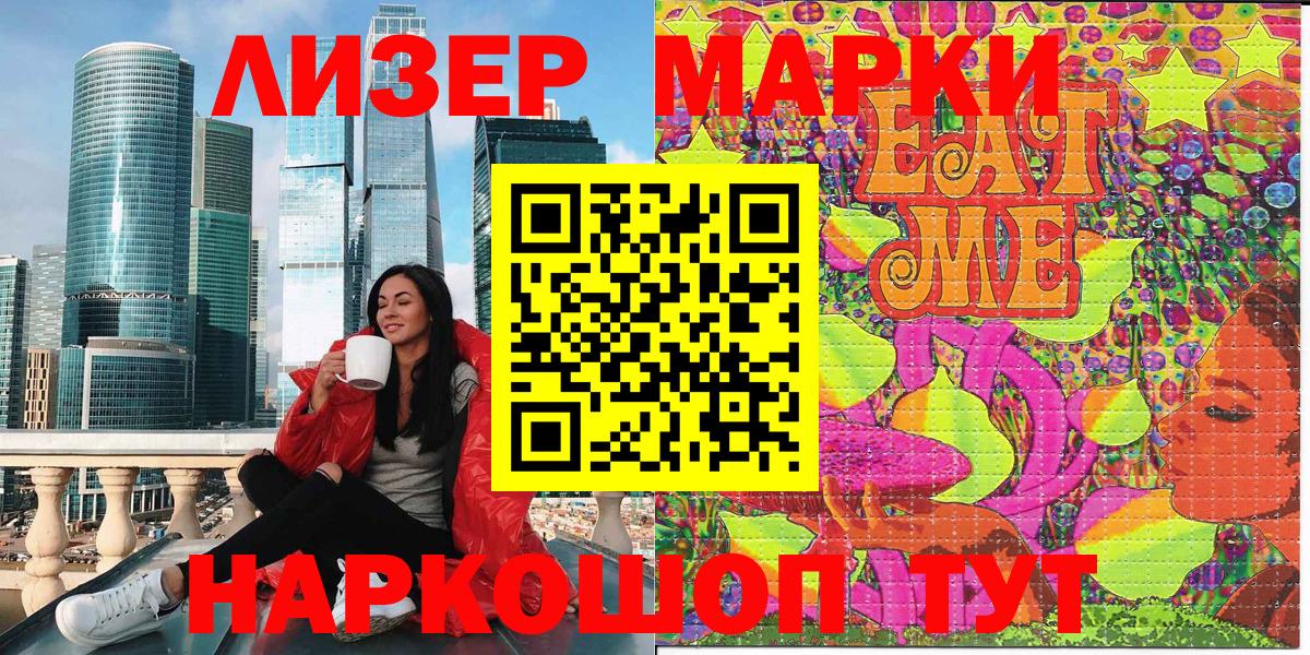 Наркотические марки 1,5мг Владикавказ
