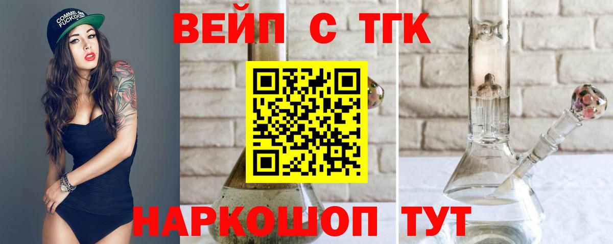 Дистиллят ТГК гашишное масло Владикавказ