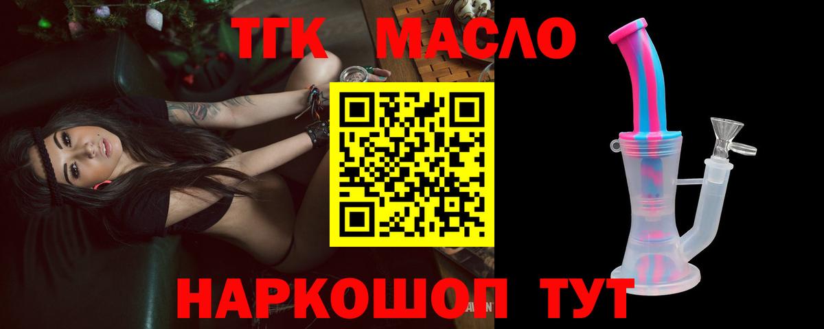 ТГК THC oil  Дистиллят ТГК Wax  Владикавказ  Вход с VPN 